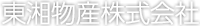 東湘物産株式会社